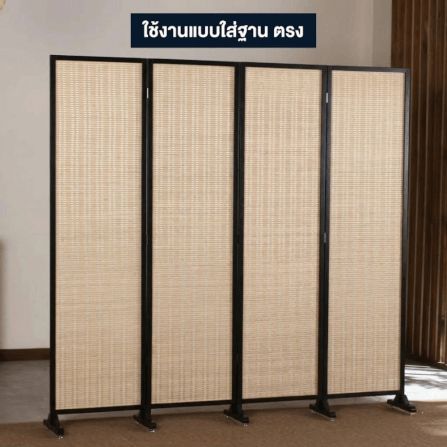 ฉากกั้นห้อง 4 บานพับ ELIFE รุ่น HBB03WM24400 ขนาด 180X200 ซม. สีไม้แท้ธรรมชาติ/ขอบสีดำ_3